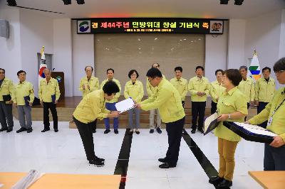2019 민방위 창설 기념 행사