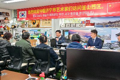 중국 지닝시 서예·회화 작가 서구 방문