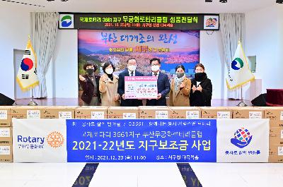무궁화로타리클럽 성품 전달식