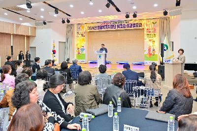 2024년 희망복지지원단 워크숍·성과발표회