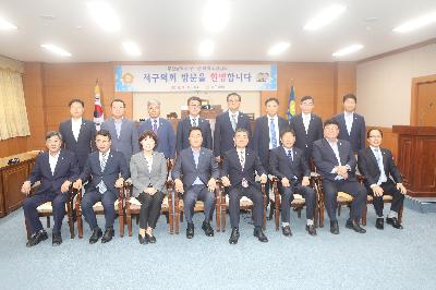 부산 구군의회 의장 협의회