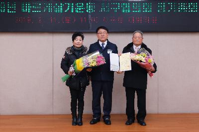 2019 바르게살기운동 서구협의회 정기총회
