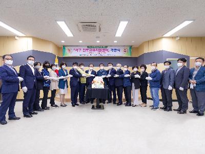 2020 서구진로교육지원센터 개관식(사진)