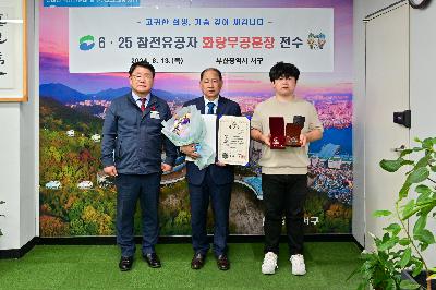 6.25 참전유공자 화랑무공훈장 전수식