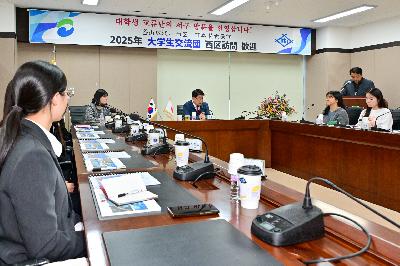 일본 사세보시 대학생 교류단 서구 방문