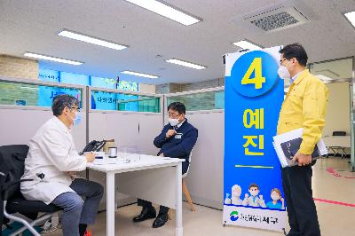 2021 예방접종센터 심사