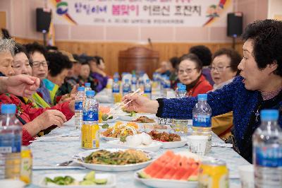 남일이네 봄맞이 어르신 효잔치