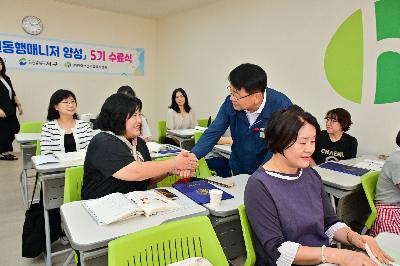 2025년 5기 병원 동행 매니저 양성 교육 수료식