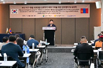 부산 서구-몽골 의료관광 교류협력 체계 구축을 위한 업무 협약식 및 만찬회