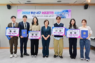 2026년 부산 서구 숏폼공모전 시상식