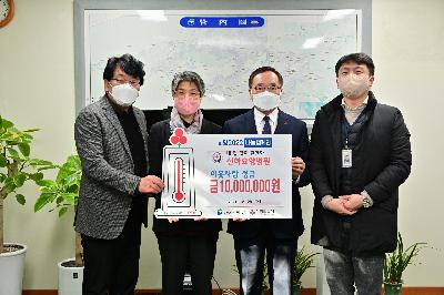 선하요양병원 성금 전달식