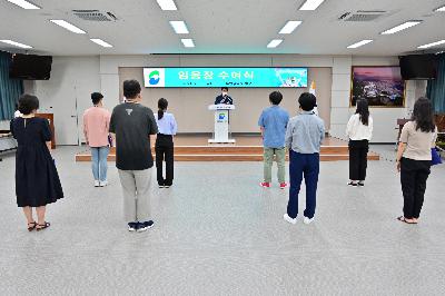 승진자 임용장 수여식