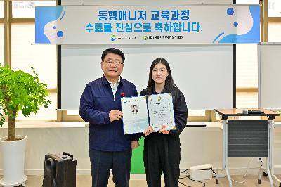 2024년 5기 병원 동행 매니저 양성 교육 수료식