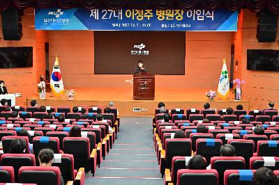 부산대학교병원 제 27대 이정주 병원장 이임식