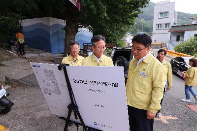 여름철 재난 위험지역 현장점검