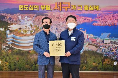 유니세프 아동친화도시 인증서 및 현판 전달식 