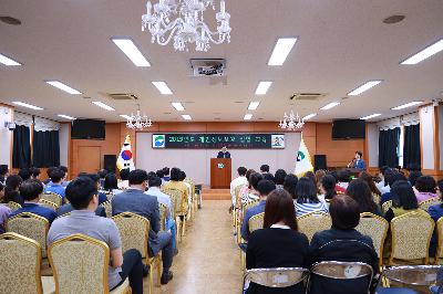 2019년 개인정보보호 직원교육