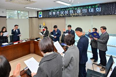 간부 공무원 청렴전담회의·결의대회