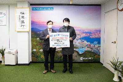 2020 독거노인복지재단 코로나19 힐링물품 지원