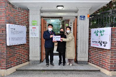 이웃사랑 참여자 「나눔파트너 현판」 배부