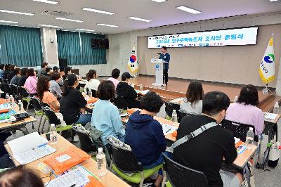 2025년 인구주택총조사 조사단 출범식