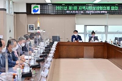 제1회 지역사회보장협의체 회의