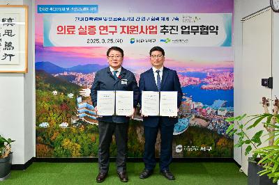부산대학교병원 의료실증연구 지원사업 추진 업무 협약식