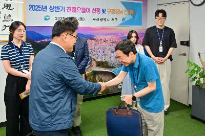 2025년 상반기 친절으뜸이 선정 및 구청장 간담회