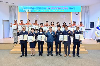 부산시 의용소방대연합회 서구 명예사회복지공무원 위촉장 전달식