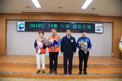 2019 직원 정례조례