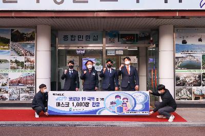 2020 부산남서JC JCI 마스크 전달