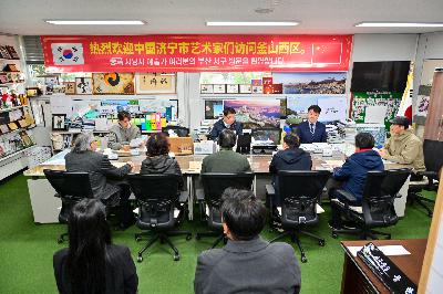 중국 지닝시 서예·회화 작가 서구 방문