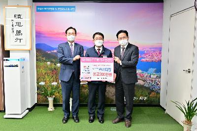 (주)시티캅 성금 기탁 전달식