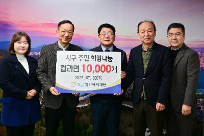 20260203 영락복지재단 성품전달식 