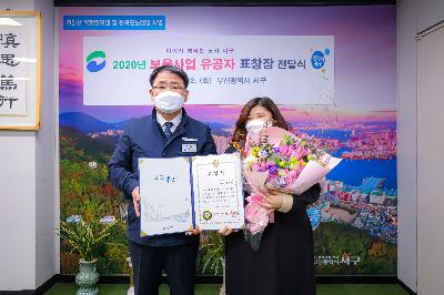 2020 보육사업 유공자 표창