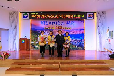 2020 대한적십자사봉사회 서구지구협의회 정기총회