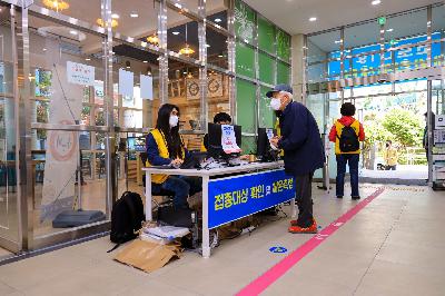 2021 서구 예방접종센터 1일차