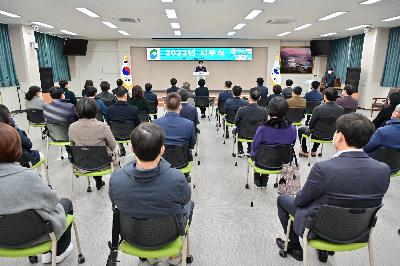2022년 시무식