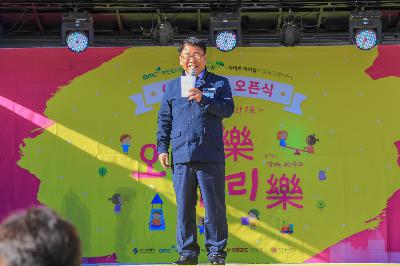 2019 희망2020나눔캠페인 사랑 나누미 전달식