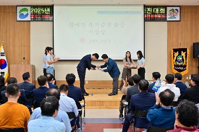 2025년 부산광역시 서구 장애인복지증진대회