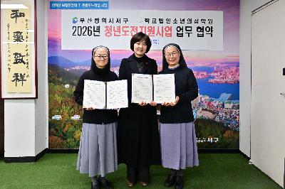 청년도전지원사업 업무협약식