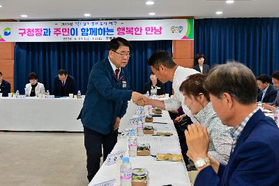 충무동 구청장과 주민이 함께하는 행복한 만남