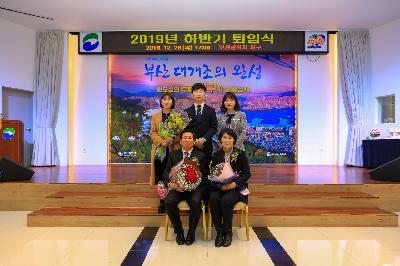 2019 하반기 퇴임식