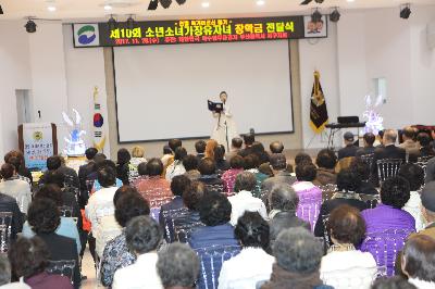 제10회 소년소녀가장유자녀 장학금 전달식