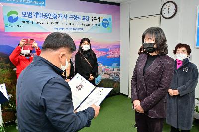 2022년 모범 개업공인중개사 표창 수여식