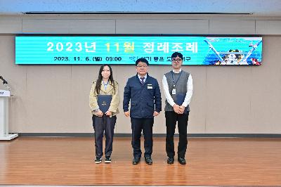 2023년 11월 정례조례