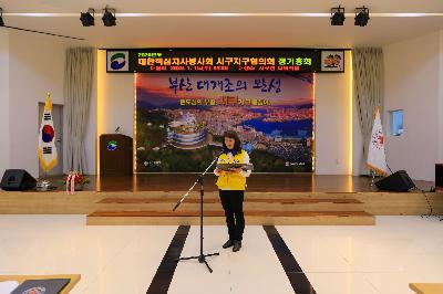 2020 대한적십자사봉사회 서구지구협의회 정기총회