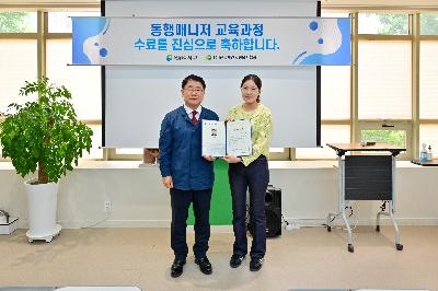 2025년 4기 병원 동행 매니저 양성 교육 수료식
