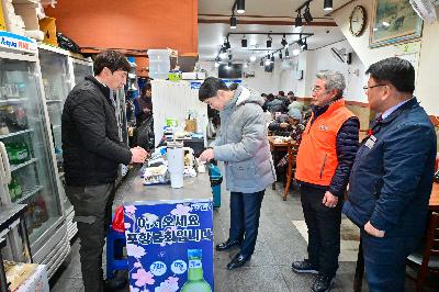 부산형 착한결제 릴레이 캠페인