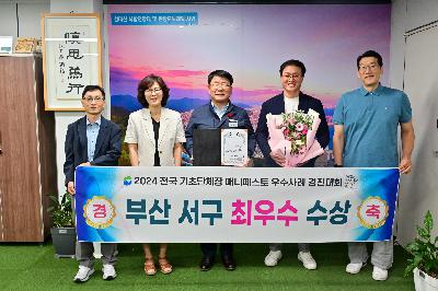 2024 전국 기초단체장 매니페스토 우수사례 경진대회 최우수상 수상